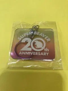 SUPERBEAVER 20周年 アクリルキーホルダーのサムネイル