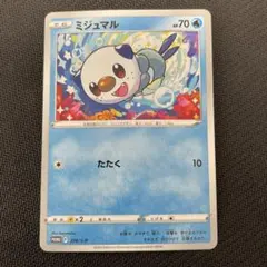 ミジュマル　ポケモンバトルトレイン　プロモカード ミジュマル ポケモンバトルトレイン プロモカード - メルカリ