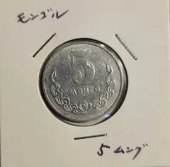 2026年最新】銀貨 モンゴルの人気アイテム - メルカリ