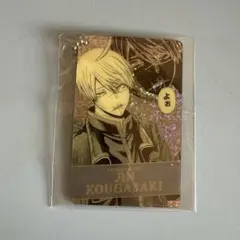 桃源暗鬼　ビジュアルカードキーホルダー　皇后崎迅