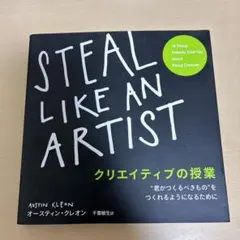 クリエイティブの授業 : "君がつくるべきもの"をつくれるようになるために
