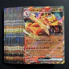 【まとめ売り】リザードンex RR SV2a ポケモンカード151（30枚）