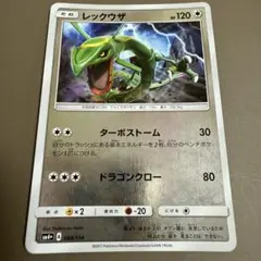 レックウザ SM4+ GXバトルブースト 084/114 ミラー - メルカリ