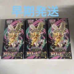 ポケモンカード　MEGAドリームex　シュリンク付き　3box