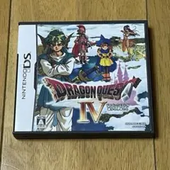 ds ドラゴンクエスト iv 導かれし者たち