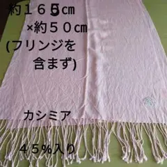 クレイサス　ストール　生地にラメ仕様　カシミア４５%入り　川辺(株)　中国製のサムネイル