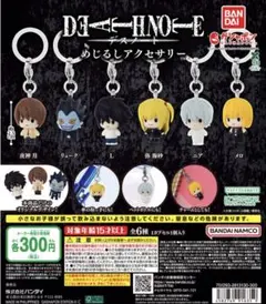 DEATH NOTE めじるしアクセサリー