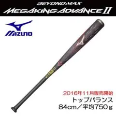 新品未使用 竹バットAIM-CLASSICO Amazing 83cm800g - メルカリ