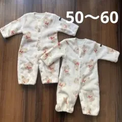 ツーウェイ・ドレスオール 50-60cm 2着セット