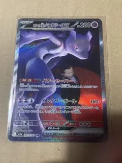 ロケット団のミュウツーex 043/M-P プロモ チャンピオンズシップ2026