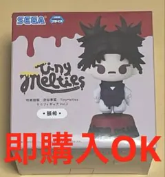 即購入OK 呪術廻戦　脹相　渋谷事変　TinyMelties ミニフィギュア