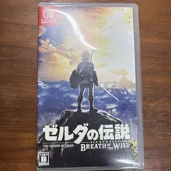 ゼルダの伝説 ブレスオブザワイルド