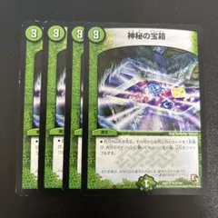 2025年最新】神秘の宝箱の人気アイテム - メルカリ