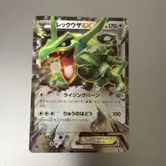 ポケモンカード ポケカ シロナ レックウザC lv.x状態C - メルカリ