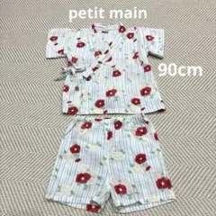 petitmain プティマイン 甚平 90
