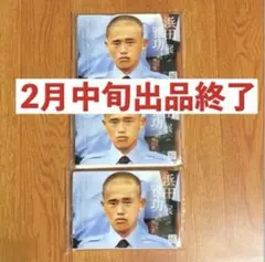 浜田雅功 展 空を横切る飛行雲 ポケットティッシュ まとめ売り 3点セット ①