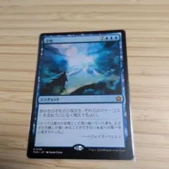 MTG 全知のサムネイル