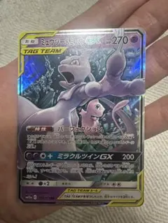 ミュウツー&ミュウGX RR SM12a TAG TEAM GXタッグオールス…