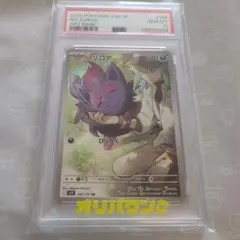 【新品未接触】PSA10 Nのゾロア AR SV9 バトルパートナーズ　②