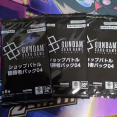 ガンダムカードゲーム ショップバトル 優勝者パック04 チャンピオン