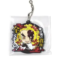 一番くじ 鬼滅の刃 ～鬼殺の志 参～ G賞 ラバーマスコット 煉獄杏寿郎