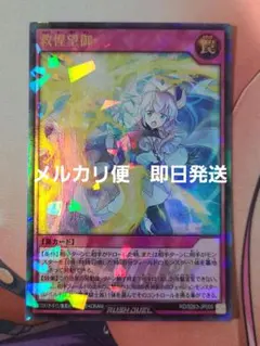 遊戯王ラッシュデュエル 救惺望御 ビクトリープロモ ウルパラ きゅうせいぼうぎょ