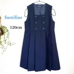 ファミリア ジャンパースカート 120 ワンピース 紺 お受験 面接 フォーマル