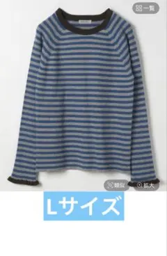 【MODE NORM CORE】フリルカフスリブプルオーバー L