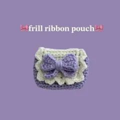 ハンドメイド 編み物 かぎ編み リボンポーチ パープルカメラケース トレカケース