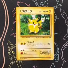 ピカチュウ 旧裏 ○ 第2弾拡張パック ポケモンジャングル② - メルカリ