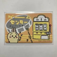 ちいかわ　バラエティカード　ゲームセンター　うさぎ