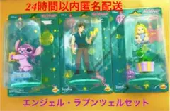 ディズニー エンジェル ラプンツェル オーナメント