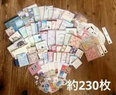 紙ものおすそ分け　バラメモ・シール・レターセット・ラッピング袋など　約230枚