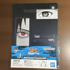 一番くじNARUTO クリアファイル＆ステッカーセット全7種コンプリート