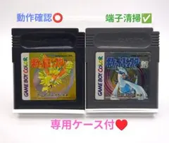 【2本セット♥】ポケットモンスター金/ポケットモンスター銀☆動作確認⭕️