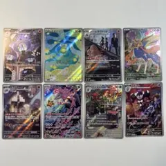 【大特価】ポケモンカード AR 8種8枚まとめ売り