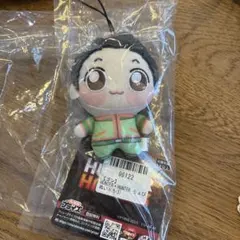 ハンターハンター　HUNTER×HUNTER ゴン　ちょぴぬいぷち　ぬいぐるみ