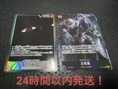 イム リーパラ + 五老星 SR パラレル まとめ売り