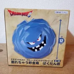 ドラゴンクエスト割れちゃう貯金箱【ばくだん岩】