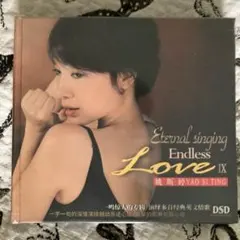 Eternal Singing: Endless Love IX