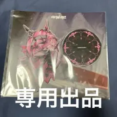 コイ様　専用出品