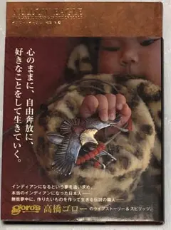 イエロー・イーグル : the legend story & spirits …