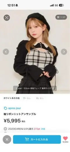 apres jour 袖リボンニットアンサンブル