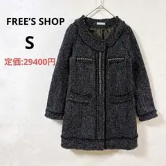 フリーズショップ ツイードノーカラーコート セレモニー 入学 卒業 きれいめ Sのサムネイル