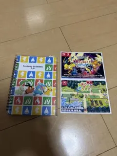 ポケモン LEGENDS Z-A b6リングノート ポストカード