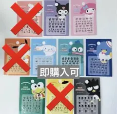 人気 入手困難 7種類セット サンリオネイルシール サンリオキャラクター