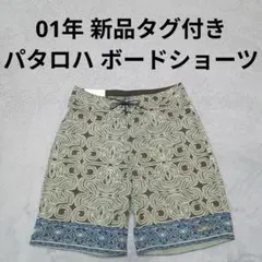 新品 pataloha パタロハ パタゴニア ボードショーツ ハーフパンツ 総柄