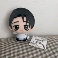 呪術廻戦　死滅回遊　死滅回游　乙骨憂太　ちびぐるみ