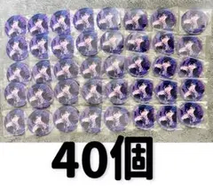 朔間零 バラ缶 40個 返礼祭