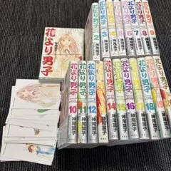 2026年最新】花より男子 全巻 完全版の人気アイテム - メルカリ